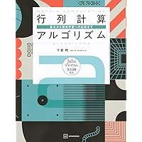 Amazon.co.jp: スペクトル法による数値計算入門 第2版 : 石岡 圭一: 本